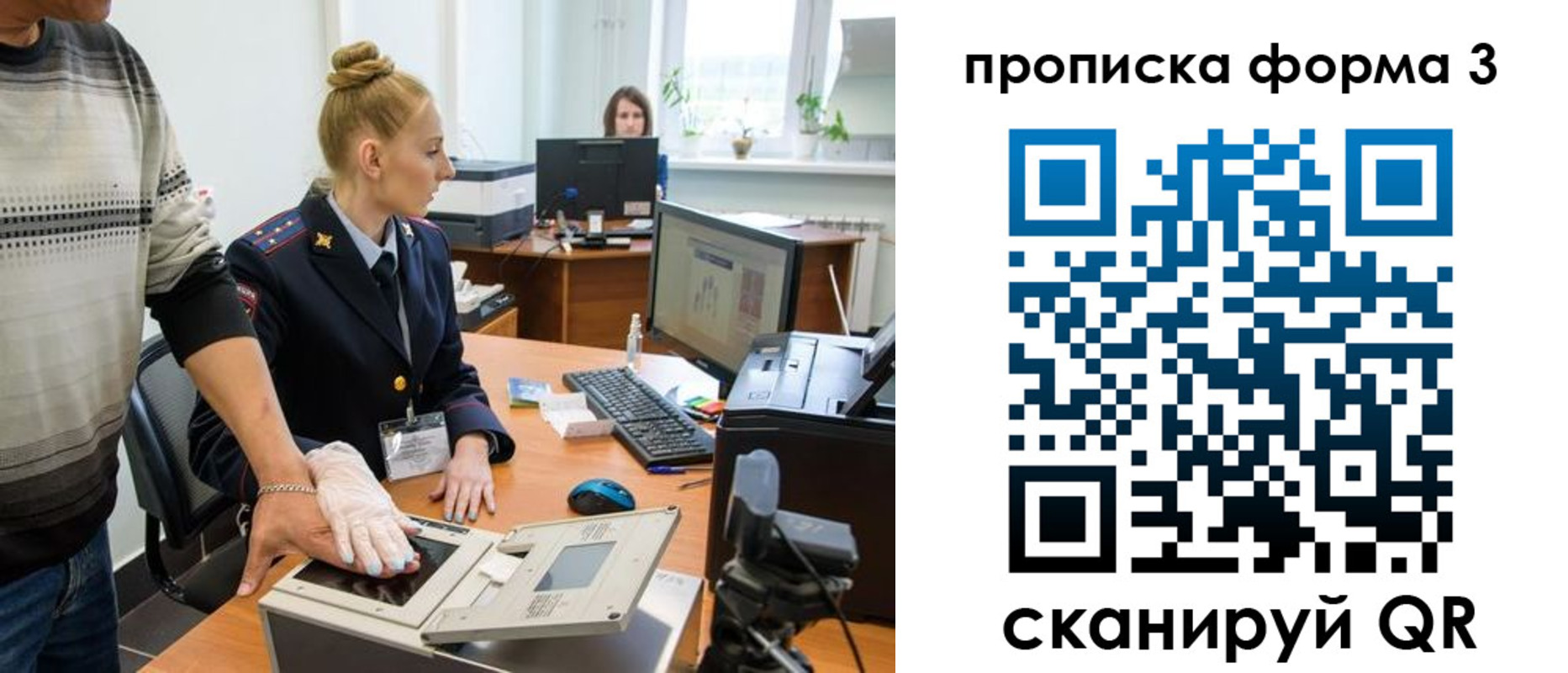 временная регистрация законно в Дедовске