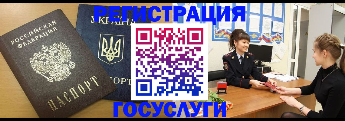 прописка законно в Дедовске