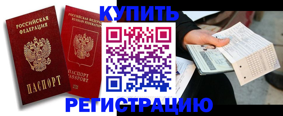 найти адрес прописки в Дедовске