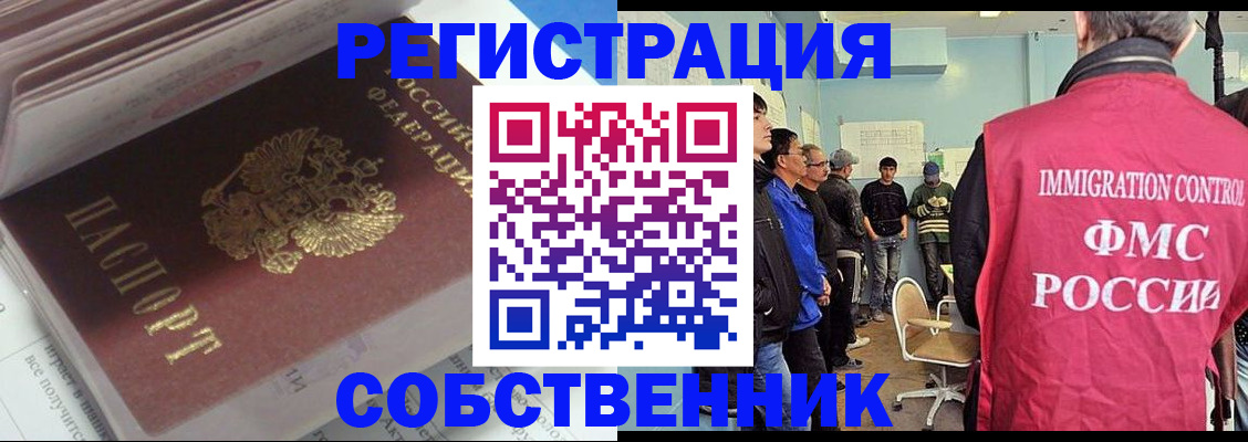 временная регистрация купить в Дедовске