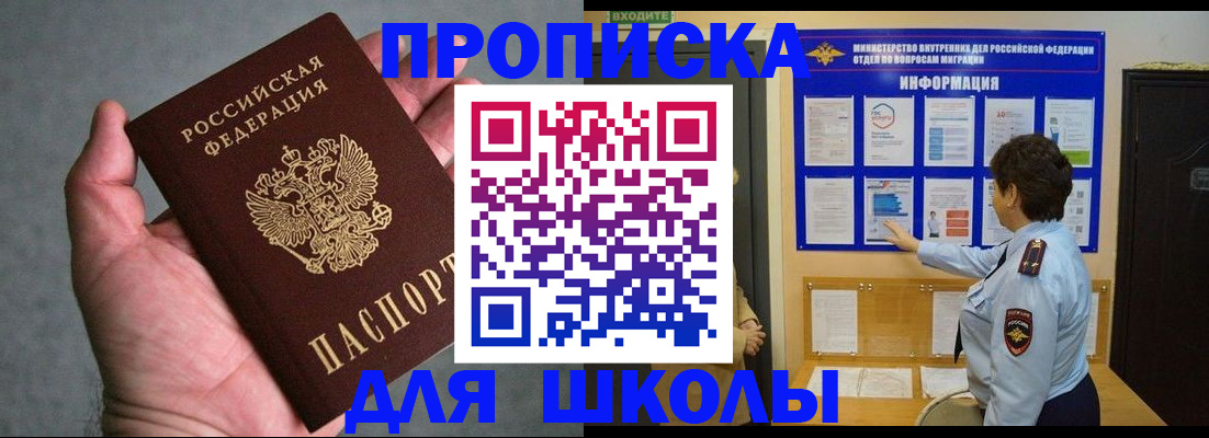 временная регистрация собственник в Дедовске